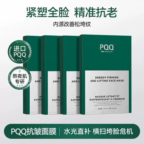 Face-saving能量紧塑提升面膜补水保湿抗皱紧致缓解熬夜肌面膜2