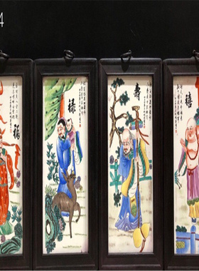 实木框陶瓷福禄寿喜客厅装饰画