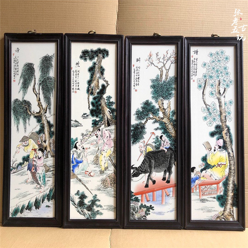 收藏四条屏实木框陶瓷仿古画景德镇瓷板画客厅装饰画挂画渔樵耕读