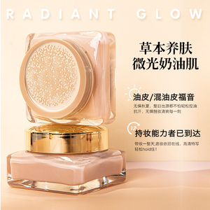 玛可安迪气垫粉霜保湿粉底液轻薄持久隐形毛孔控油提亮肤色平价