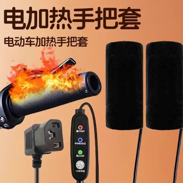 电动车加热手把套电加热开关电瓶车开关线车载专用调温快速发热