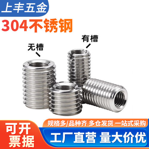 304不锈钢内外牙螺母转换变径