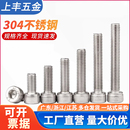 304不锈钢加长内六角螺丝杯头螺钉DIN912国标圆柱头螺栓M3M4M5M6