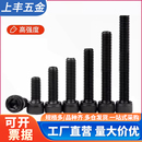 12.9级高强度内六角螺丝圆柱头螺栓10mm全牙杯头螺钉M3M4M5M6M10