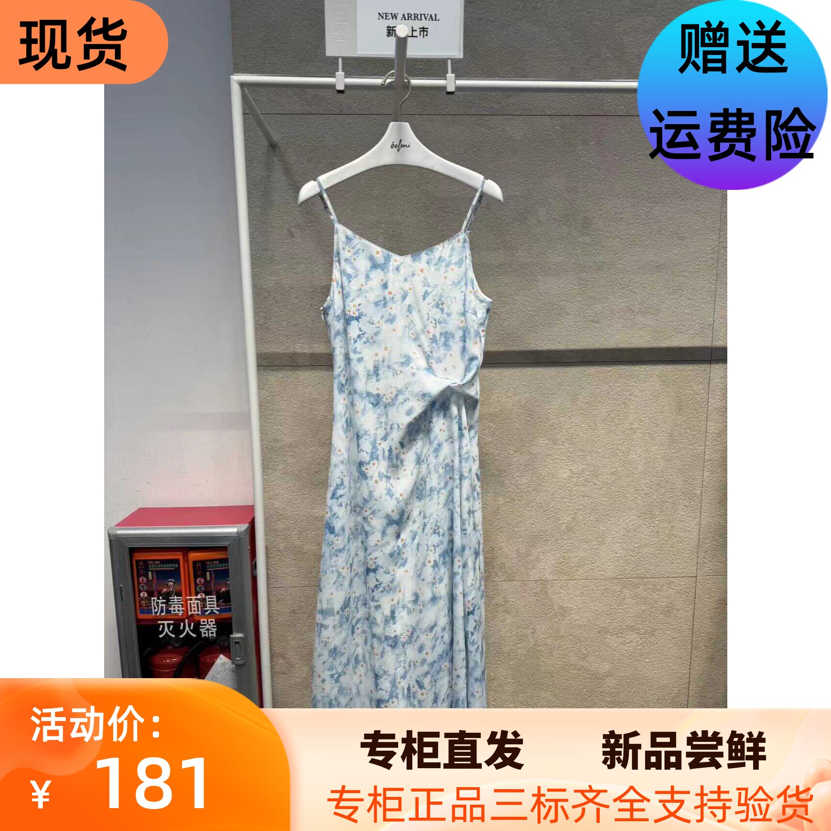 Eifini/伊芙丽正品国内代购2024年春夏款碎花吊带连衣裙1F4391231