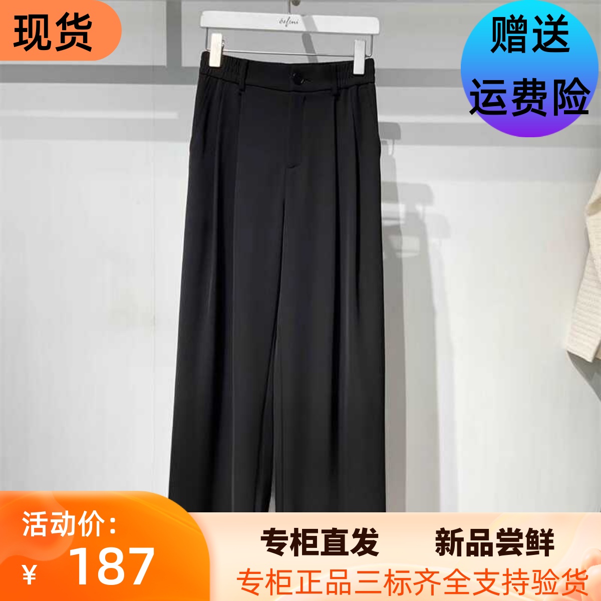 Eifini/伊芙丽专柜正品国内代购2024夏装新款阔腿休闲裤1F4150832 女装/女士精品 休闲裤 原图主图