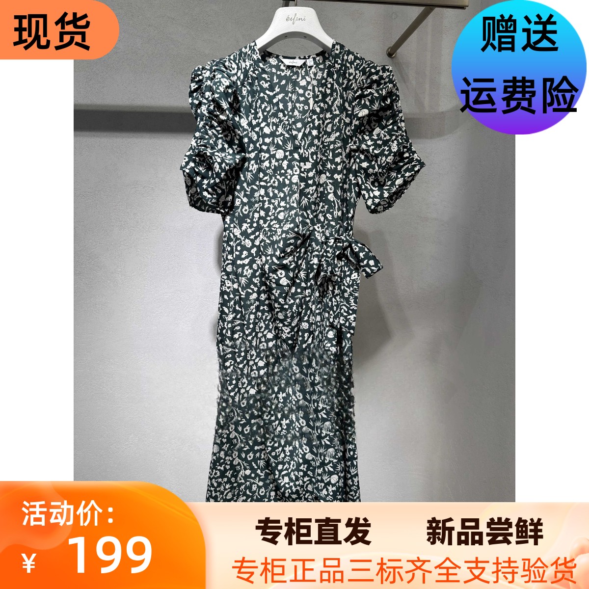 Eifini/伊芙丽专柜正品国内代购2024夏连衣裙1F4191481-798 女装/女士精品 连衣裙 原图主图