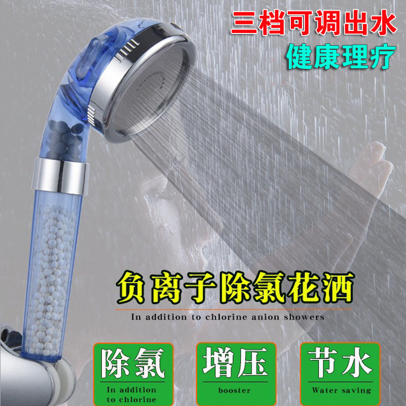 负离子增压花洒喷头通用三档可调节拆洗洗澡淋浴头手持带开关花洒