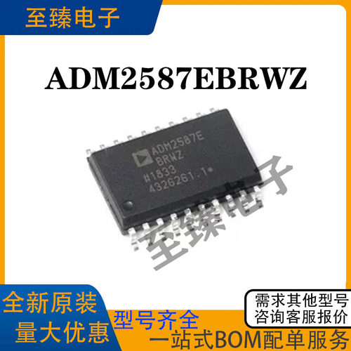 ADM2587EBRWZ ADM2587E ADM3251EARWZ ADM3251E SOP20 进口现货