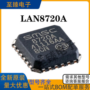 LAN8720A-CP-TR 8720A 8720A-I AI-CP 8700C-AEZG LAN8700C-AEZG