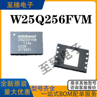 W25Q256 FVEIM FVEM FVEIG FVEG JWEIQ W25Q256JWEQ W25Q256JWPQ