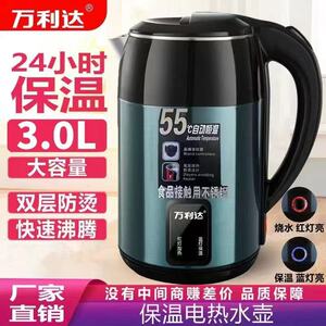 万利达电热水壶家用不锈钢电热保温烧水壶自动断电大容量快开水壶