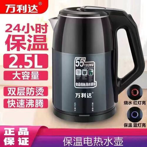 万利达大容量恒温电热水壶家用2.5L不锈钢304保温全自动煮烧水壶