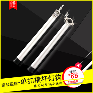 铝合金单环扣吊杆横杆灯钩舞台灯光光束灯附杆副吊钩桁架婚庆演出