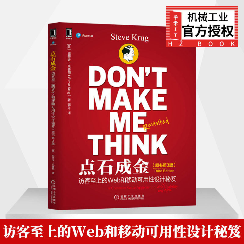 2019 new edition Midas touch Visitors Supreme Web move Usability design Tips 3rd edition of the original book) ( Don ]t Make Me Think ) web Design Tutorial Website Design User Experience ui designin the Books/Magazine/Newspaper , Computer/Network , Website Design/Web Design Language (New)  category - from Buy2taobao.com to provide professional Taobao agent buy service