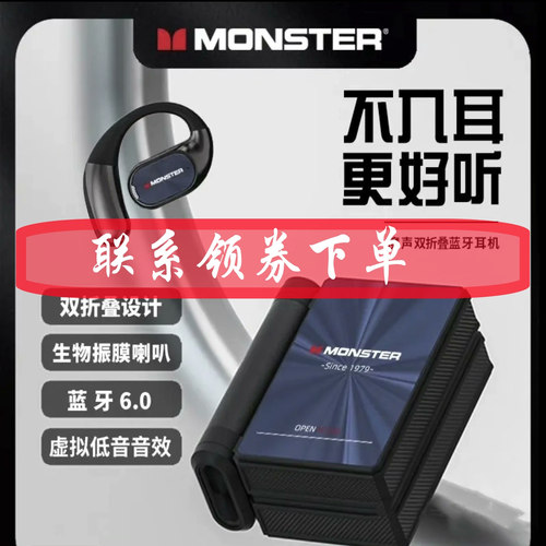 魔声AC530骨传导蓝牙耳机
