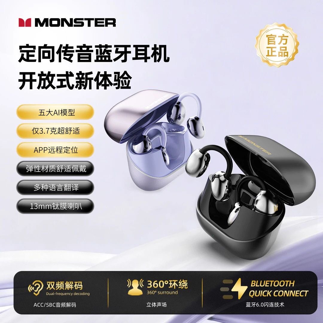 魔声AC235骨传导AI翻译耳机2026