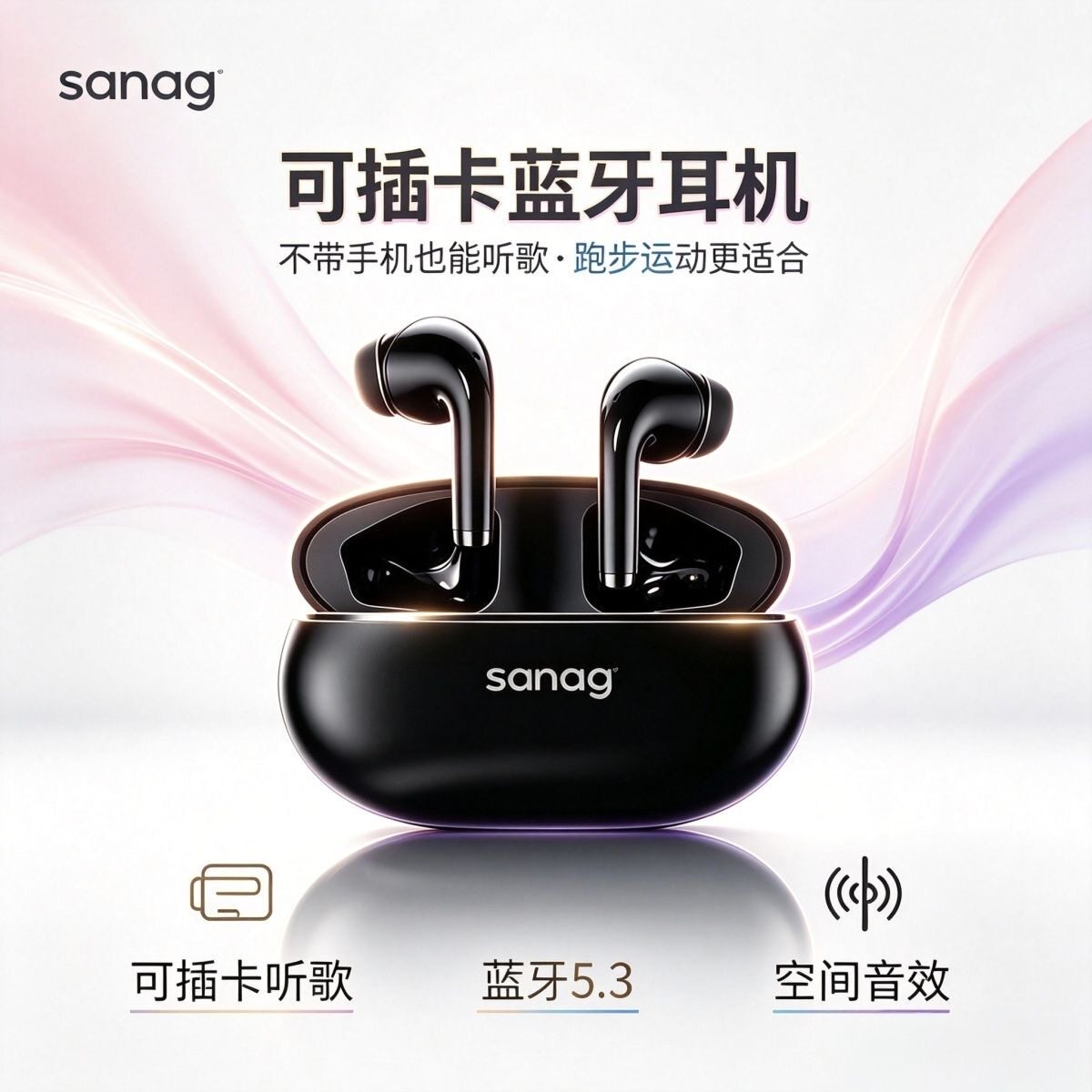 Sanag塞那T81S蓝牙耳机无线插卡MP3运动降噪防水汗高音质学生听歌