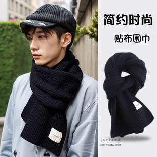 围巾男冬季2025新款贴布男士针织围脖护颈保暖加厚防寒男式高级感