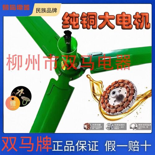 柳州双马强风吊扇复古1.4米56寸纯铜大电机家用客厅调速器铁扇叶