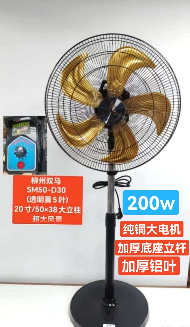 柳州双马落地扇铝风叶20寸纯铜商务强力家用双马电风扇宿舍工地用