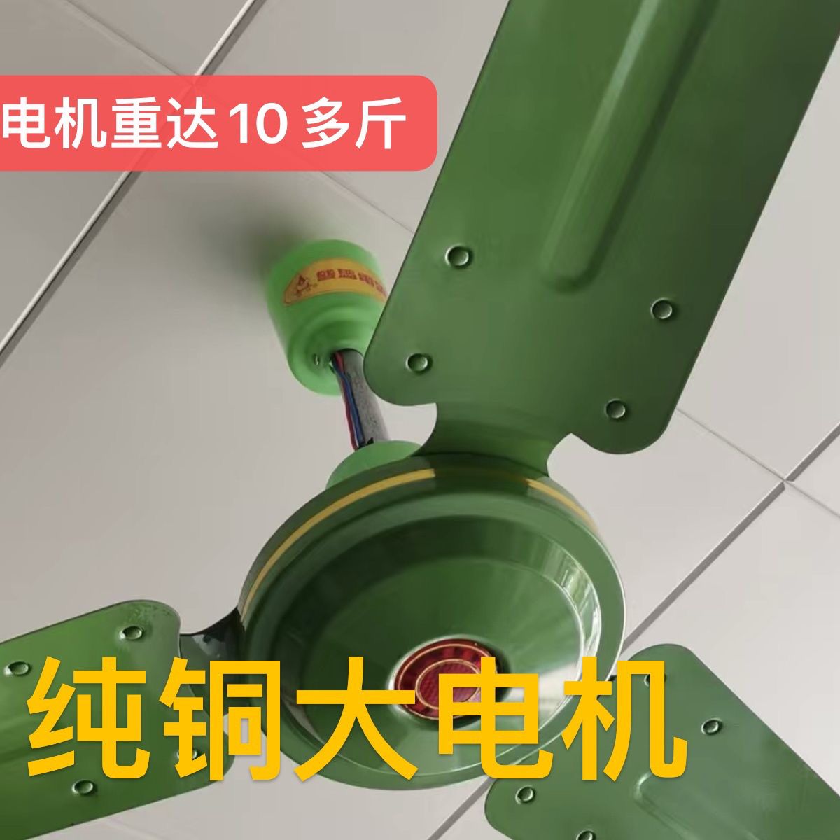 广西柳州双马牌吊扇纯铜大机头餐厅1.2米1.4米吊扇复古吊扇家用