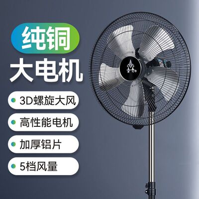 柳州双马牌落地风扇铝叶140WFS1-18商务强力摇头家用工业餐厅包邮