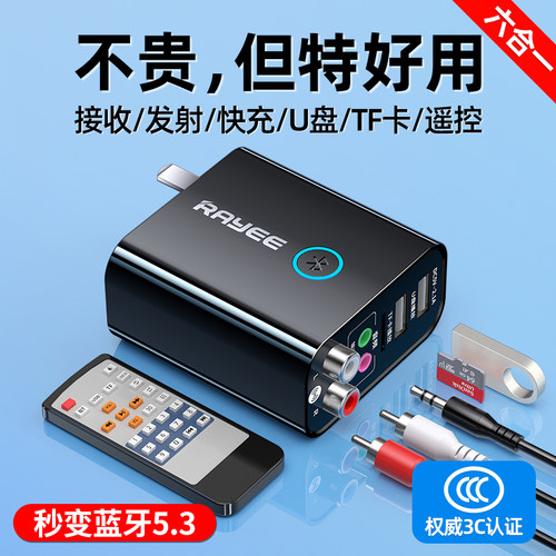 蓝牙5.3接收器发射器无损立体声