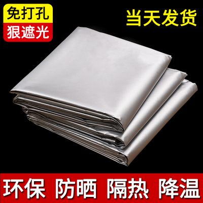 全遮光布窗帘遮阳布2025新款卧室成品阳台隔热防晒神器免打孔安装