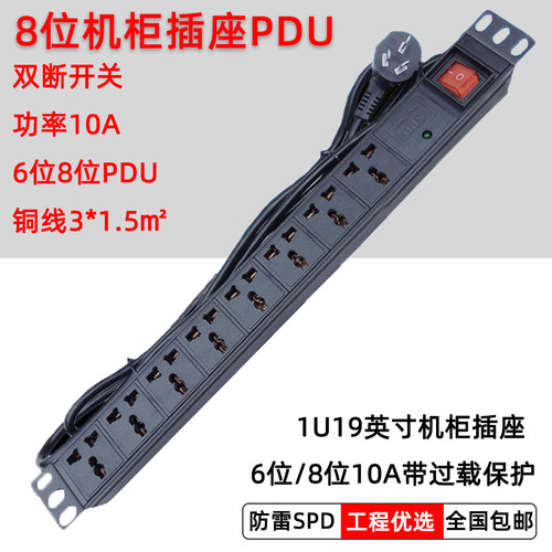 PDU机柜插座大功率机房排插电源