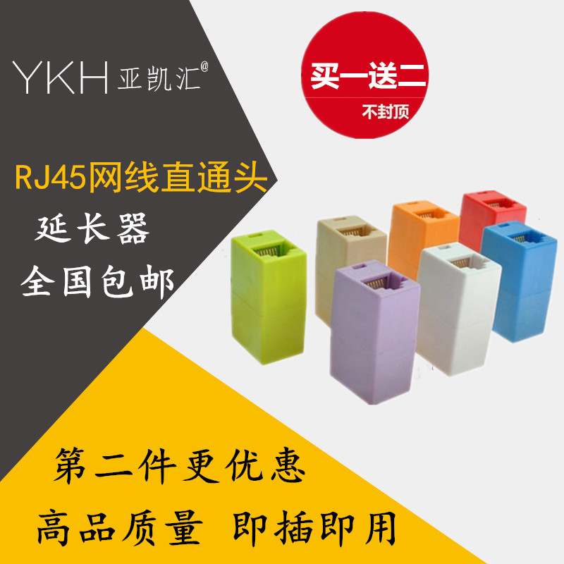 网络直通头 RJ45网络连接器网络双通头 接驳网线对接头网线延长器
