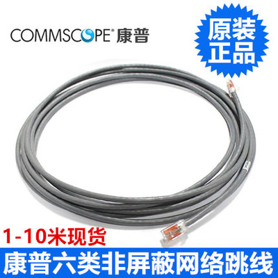 原裝正品康普超五類跳線1/2/3/5/10米m六類千兆電腦網絡成品網線在類目 3C數碼配件, 電子元器件市場, 線材/線類, 網線中 - 來自Buy2taobao.com提供專業的淘寶代購服務
