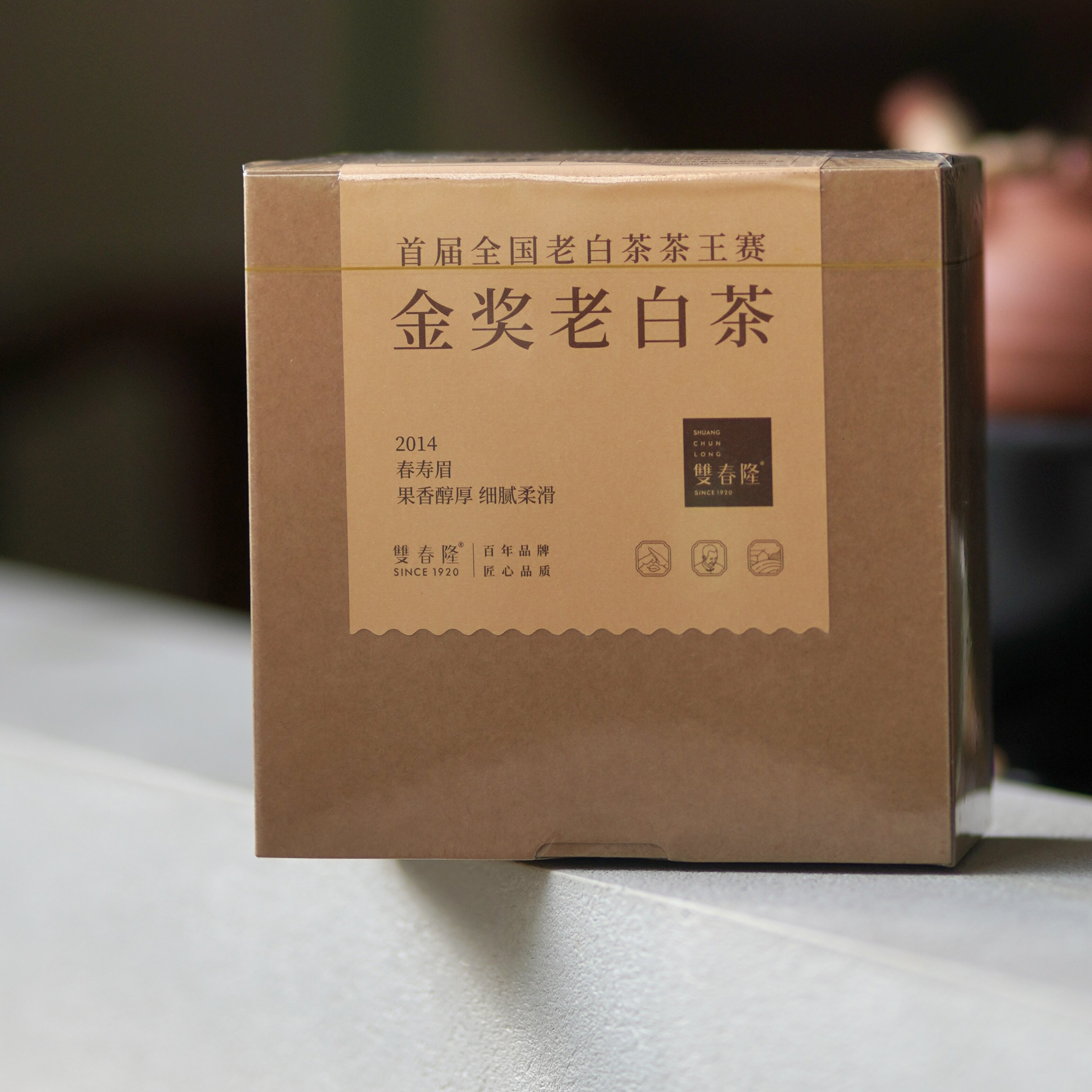 双春隆福鼎白茶2014年金奖老白茶老寿眉5克×10泡包邮