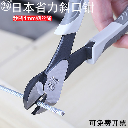 斜嘴钳工业级省力钳子多功能釰