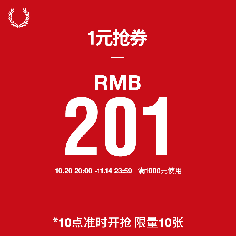双11有价券