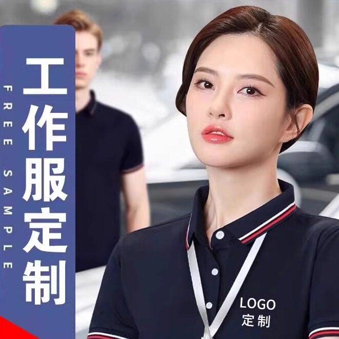 装饰修广告衫定制 餐饮翻领短袖POLO衫定制/加工