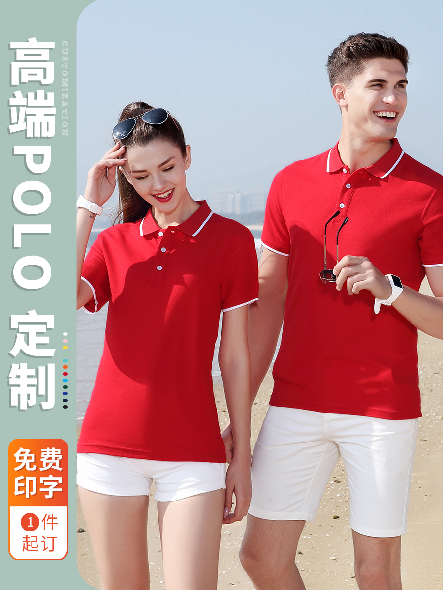 （ZT8519）POLO衫工作服定制文化广告图工衣短袖T恤翻领印logo