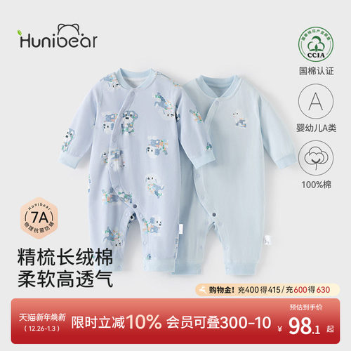 欢喜小熊宝宝纯棉连体衣2件装