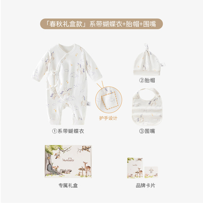 【孕妈有礼2.0-新客39.9起】欢喜小熊新生儿连体衣婴儿哈衣礼盒装 — 3