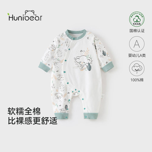 欢喜小熊宝宝春秋纯棉连体衣
