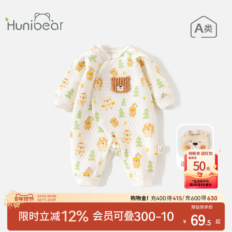 欢喜小熊婴儿夹棉连体衣秋冬款男女宝宝保暖哈衣爬服新生儿衣服,童装/婴儿装/亲子装,连身衣/爬服/哈衣,淘宝优惠券,粉丝福利购,淘宝优惠卷