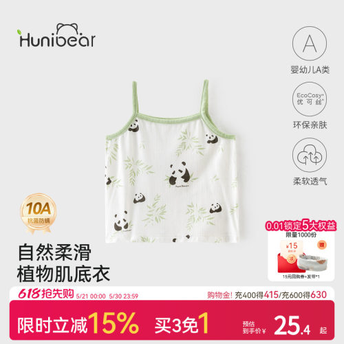 欢喜小熊女童夏季抗菌吊带背心