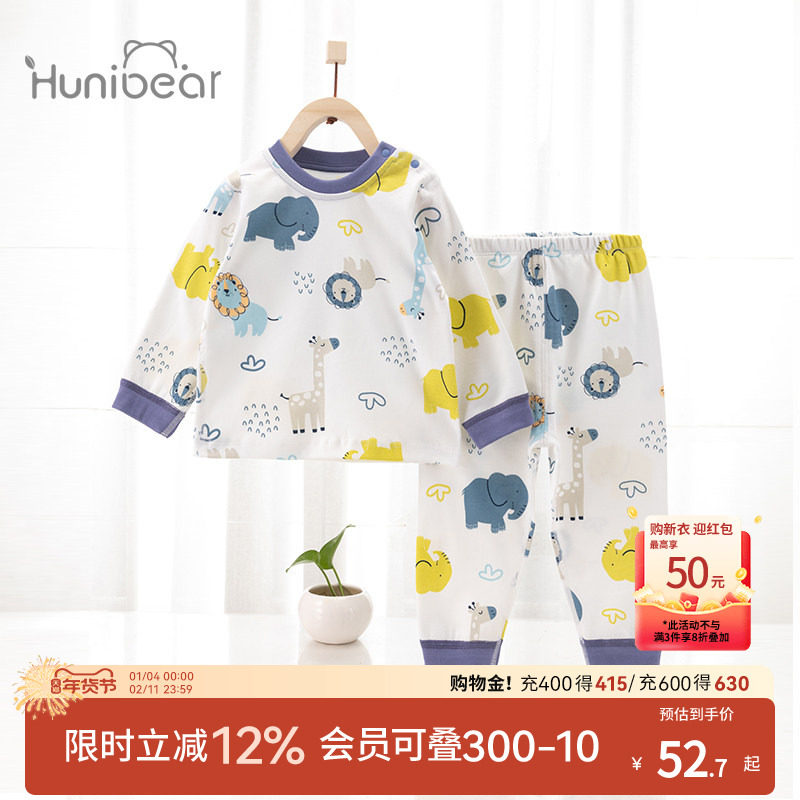 欢喜小熊宝宝内衣套装纯棉儿童分体衣服两件套A类秋衣秋裤套装,童装/婴儿装/亲子装,内衣套装,淘宝优惠券,粉丝福利购,淘宝优惠卷