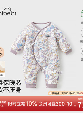 欢喜小熊宝宝冬季加厚夹棉连体衣婴儿纯棉保暖和尚服新生儿蝴蝶衣