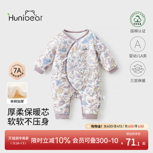 欢喜小熊宝宝冬季 加厚夹棉连体衣婴儿纯棉保暖和尚服新生儿蝴蝶衣