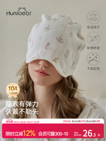 欢喜小熊月子帽秋冬款孕妇产妇大头围防风护头纯棉睡帽女产后用品