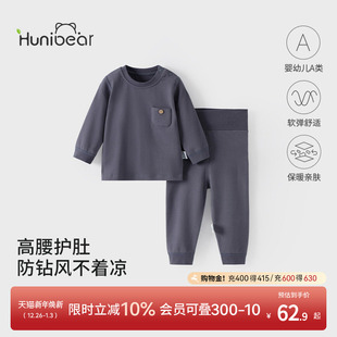 两件套 宝宝居家内穿衣服男童秋衣秋裤 欢喜小熊儿童秋季 内衣套装