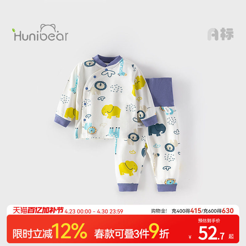 欢喜小熊宝宝秋衣套装纯棉打底儿童高腰护肚秋裤婴儿保暖内衣a类