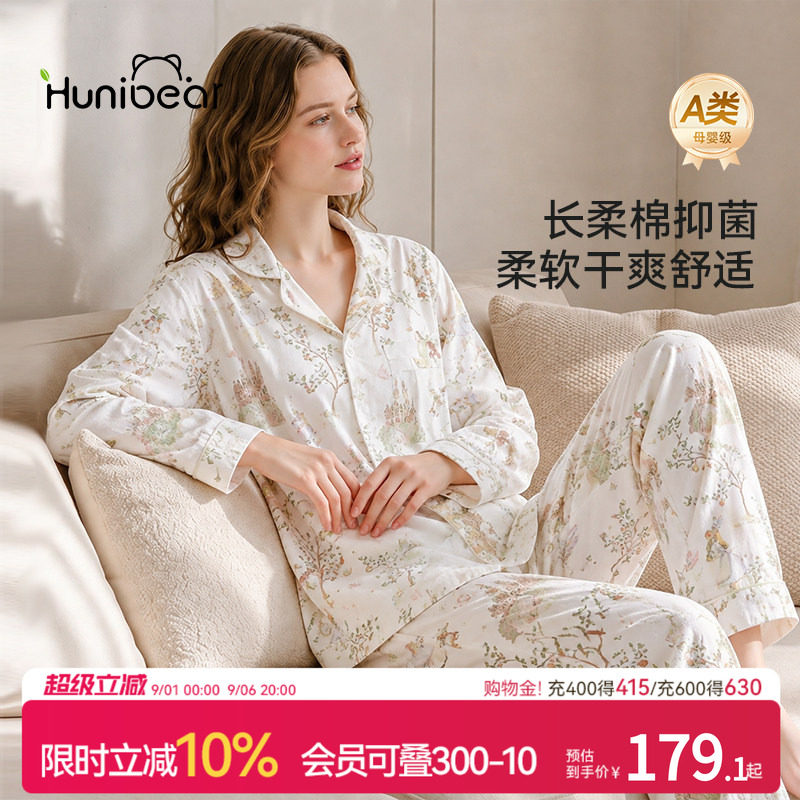 欢喜小熊孕妇产后秋款纯棉月子服图片