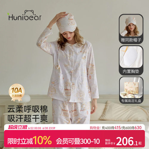 欢喜小熊孕妇春秋月子服套装